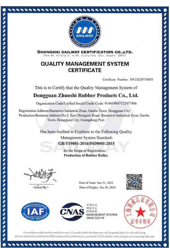 奈米液体硅胶辊 奈米液体硅胶辊