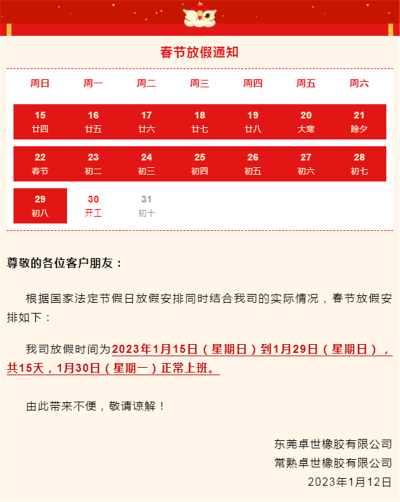 奈米液体硅胶辊 奈米液体硅胶辊