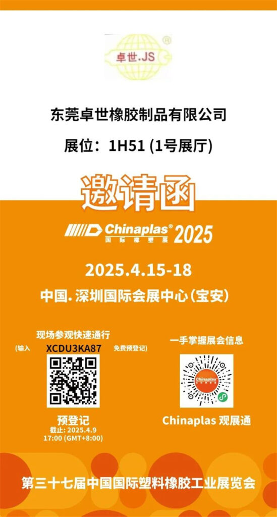 奈米液体硅胶辊 奈米液体硅胶辊